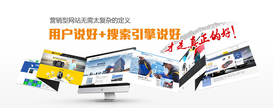 衡阳营销型网站建设 第3张